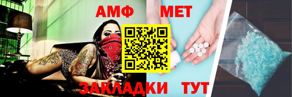 Кисловодск  АМФЕТАМИН  Вход с VPN  АМФЕТАМИН VHQ 