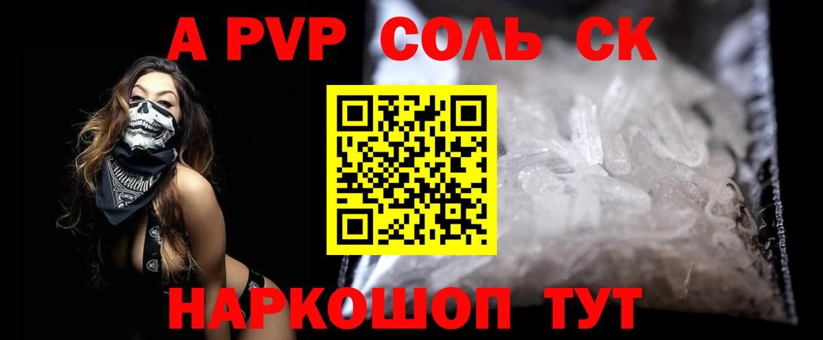 Alpha PVP кристаллы  A-PVP  А ПВП мука  Вход с VPN  Кисловодск  A-PVP VHQ 