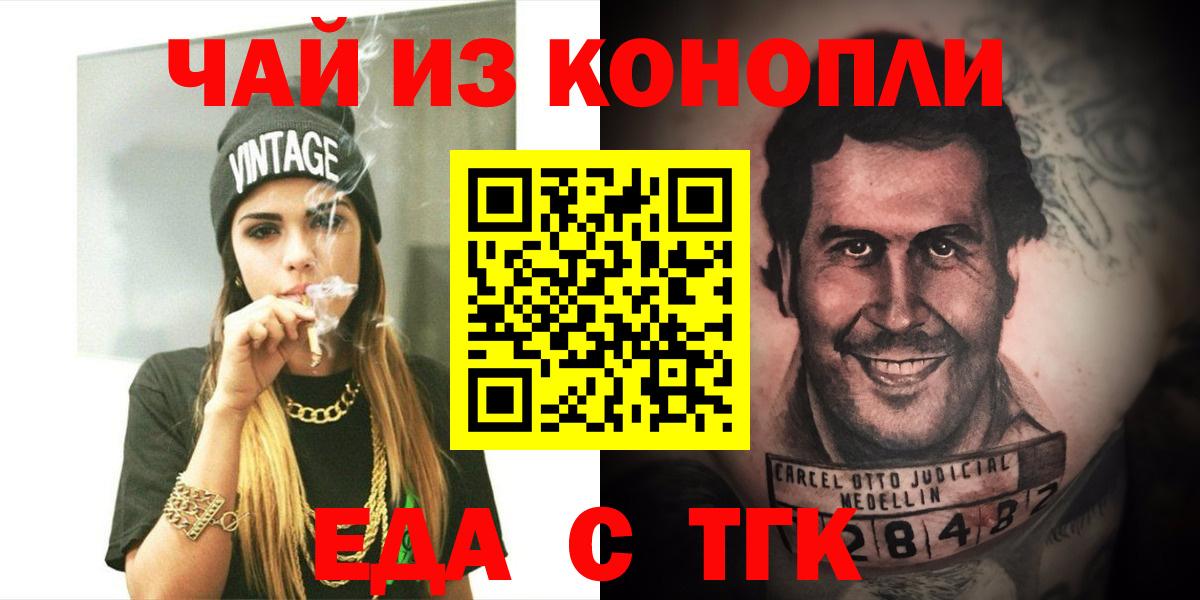 Кисловодск  Печенье с ТГК марихуана  Вход с VPN 