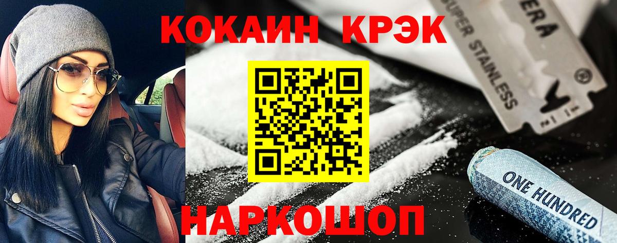 Кокаин 99%  Вход с VPN  купить наркотики цена  COCAIN 99%  Кисловодск 