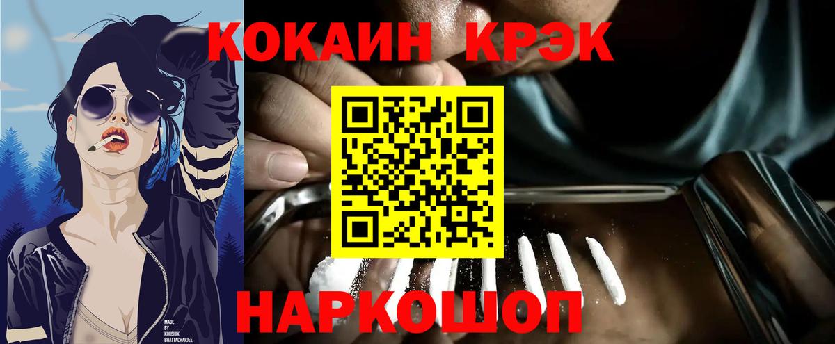 Кокаин VHQ Кисловодск