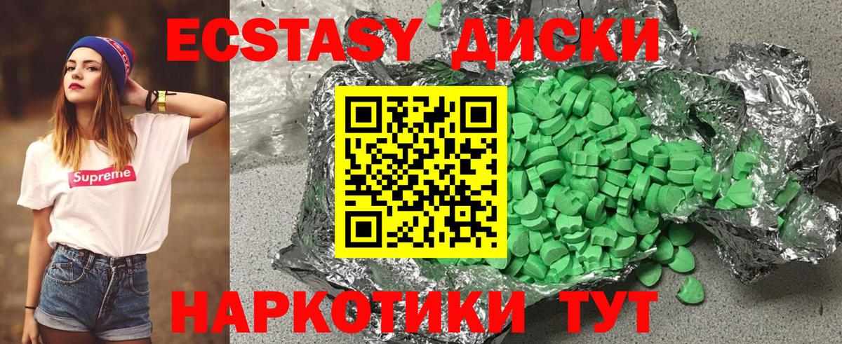 Ecstasy 280мг  ЭКСТАЗИ  наркошоп  Кисловодск  Экстази таблы  Вход с VPN 