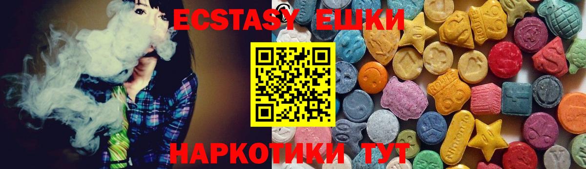 Ecstasy ешки Кисловодск
