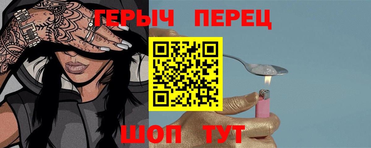 Кисловодск  Героин белый  ГЕРОИН  Вход с VPN 