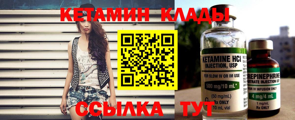 Кетамин ketamine Кисловодск