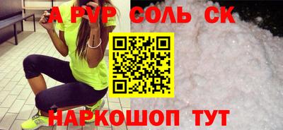 ALPHA-PVP Коммунар
