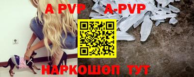 ALPHA-PVP Коммунар