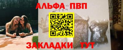 ALPHA-PVP Коммунар