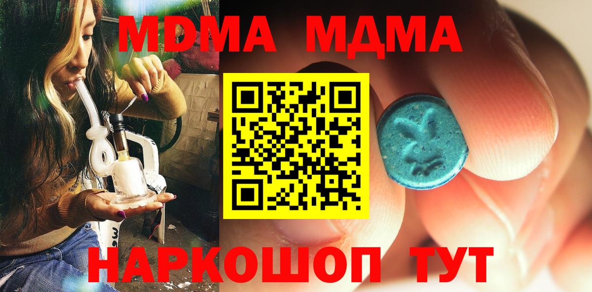 MDMA молли Кисловодск