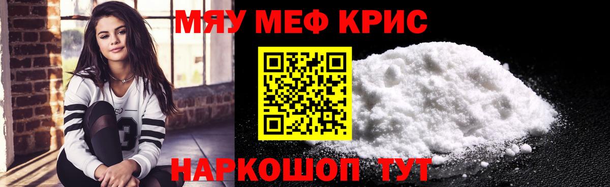 Меф мука Кисловодск