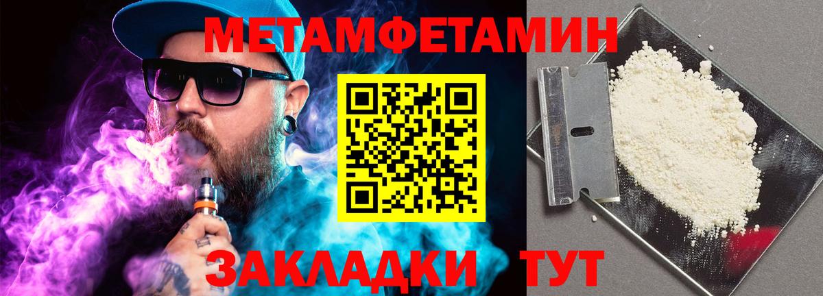 Метамфетамин мет Кисловодск