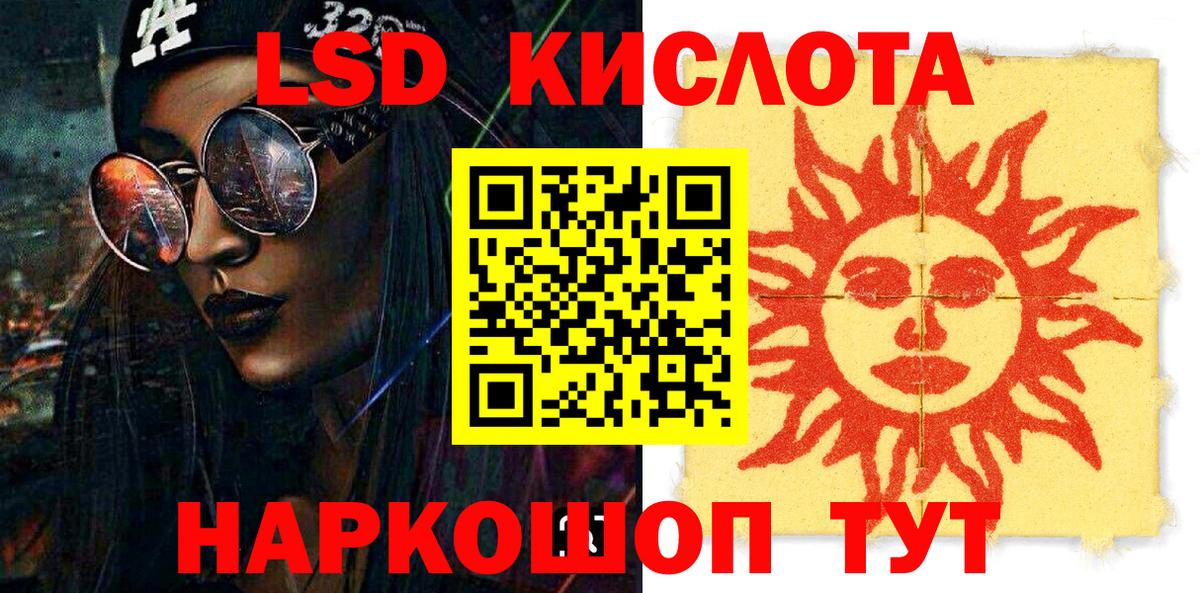 Марки 25I-NBOMe 1,8мг Кисловодск